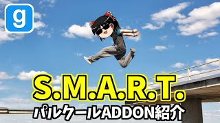 パルクールできるようになるADDONが楽しい【GMOD ゆっくり解説】