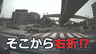 そこから右折！？　１分で考える安全運転　No193  事故の瞬間から学ぶ