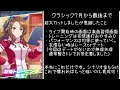 【ウマ娘】誰でもできる育成のコツ！シンプル育成立ち回り解説！ライトハロー無しsr編成でもug行けます！【因子厳選 因子周回 新シナリオ メイクラ グランドライブ】