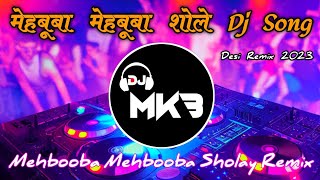 Mehbooba Mehbooba Sholay Remix || Hindi Dj Song 2023 || Love_ReMix || Dj Mkb Prayagraj.