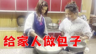 大姐给家人蒸包子吃，没想以失败告状，老爸非常捧场的说好吃【乡村大姐】