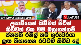 ගෑස් සිලින්ඩරයට ඡන්දේ නොදුන්නොත් ගෑස් නැති වෙයි - උසාවියෙන් කිව්වත් පිටින් කිව්වත් ඒක මම බලාගන්නම්