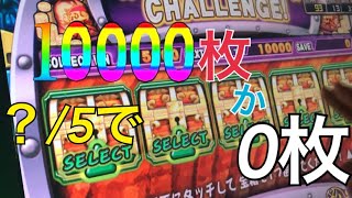 【俺的神台】MAX90BETで万枚目指す!!フリーゲーム2回！パニックパイレーツ