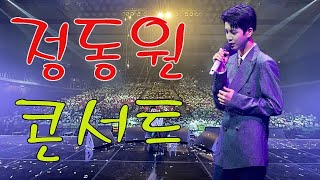 정동원 우주총동원 절절한 힐링 보이스 노래모음♥1시간 연속듣기 PLAYLIST 여백,자갈치아지매,인생소풍,빈잔,사모,나성에가면,두주먹,사랑의콜센타,뽕숭아학당,미스터트롯😍 3 1