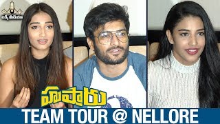 Hushaaru Team Nellore Tour | Hushaaru 2018 Telugu Movie | Rahul Ramakrishna | Tejus Kancherla