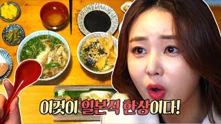 이것이 일본식 한상! 우동 초밥 텐동 - 효아나 맛집탐구! 모르는 음식이 있을때 화가 난다? (어바웃 우리동네)