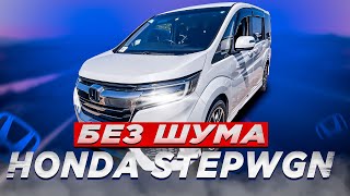 ШУМОИЗОЛЯЦИЯ HONDA STEPWGN ПРЕМИУМ МАТЕРИАЛ