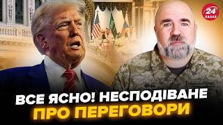 🔥ЧЕРНИК розставив крапки над І: БЕЗ ПАНІКИ! Ось що означає ПОВЕДІНКА ТРАМПА @army_tv_ua