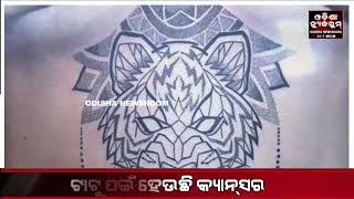 ଟାଟୁ ପାଇଁ ହେଉଛି କ୍ୟାନ୍ସର....