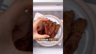 매콤치킨윙 술안주 간식으로 많이 만드세요 #술안주