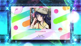 【スクフェス2】私たちは未来の花　NORMAL・HARD・EXPERT