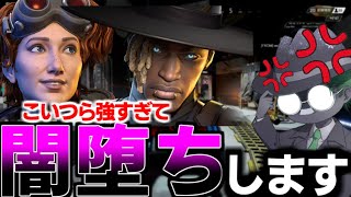 ホライゾンとシアに虐められすぎた男の末路ｗｗ【Apex Legends】