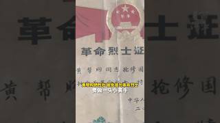 2001年，温州籍士兵黄帮购壮烈牺牲。23年间，他的两个侄子接力入伍！为保家卫国的这份传承点赞！#china #中国 #video #life #正能量 #love #感动 #vlog #社会百态