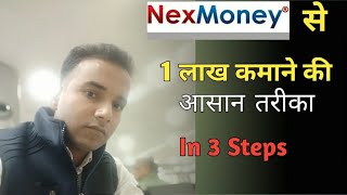 Nexmoney Review | How To Earn 1 Lac/Month From Nexmoney