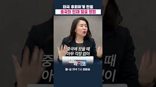 미국 후회하게 만들 중국의 인재 발굴 방법 (안유화) | 저녁7시 인포맥스라이브