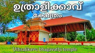 uthralikavu bhagavathi temple | uthralikavu pooram | uthralikavu,wadakkanchery | kerala