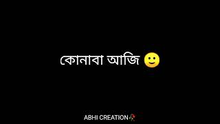 নহলে🙂 কাইলৈ 🥀black screen video/assamese status/abhi creation assamese#shorts