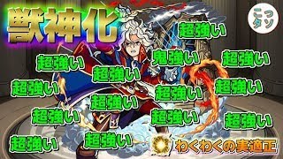 【モンスト】運枠2で超超超ド安定!! 何も考えずただ当てるだけ!! イザナミ廻に向けて今だからこそ超絶 イザナミ 挑戦 【こっタソ】