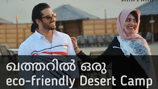 Vlog# 08 ഖത്തറിലെ ഒരു eco-friendly Desert Camp | Travelwith Maasha Arshad