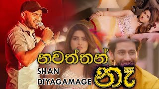 Nawaththan na (නවත්තන් නෑ) | Shan Diyagamage | Music Video 2021 | Sinhala