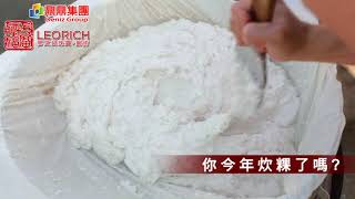 廖文良珠寶藝術第18集