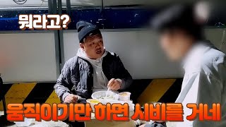 [김여포]진짜 현타오네~서울역 진짜 빡세다