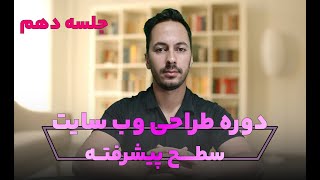 معرفی قسمت های مختلف صفحه سازالمنتور