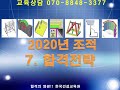 2020년조적 6강 도면해설