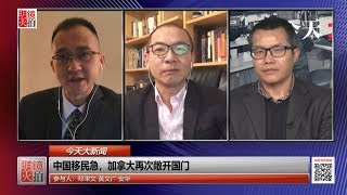 今天大新闻｜邓聿文 黄文广 安华：一尊天下无敌，习近平再要＂压倒性胜利＂；中国移民急，加拿大再次敞开国门；美两党恶斗优先，80万联邦雇员无薪缴租，为什么川普要建墙？（20190112）