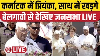 LIVE: Priyanka Gandi Karnataka | Mallikarjun Kharge | the statue of Mahatma Gandhi | Belagavi