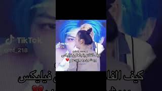 ﻓﻓـداﺂڪك،♥ هان 🐿 _ #skz# HAN sky #straykids #ستراي_كيدز #ستاي