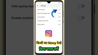 Instagram Story Kaise Dekhe Bina Pata Chale | Instagram Ki Story Bina Seen Kiye Kaise Dekhe