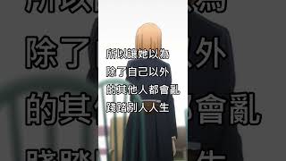 【呪術廻戦】釘崎的人生結局 | 第二季43話