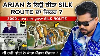 ਕੀ ਆ Silk Route ਦਾ ਸੱਚ ? ਕਿਉ ਕੀਤਾ Arjan Dhillon ਨੇ ਜ਼ਿਕਰ ? Hadi Sauni | Latest Punjabi song 2024