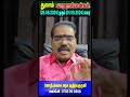 libra துலாம் குருஜியின் வார ராசி பலன்கள் 26.08.2024–01.09.2024 adityaguruji jothidam libra