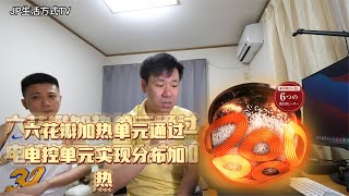 像印電鍋開箱 頂級花瓣加熱系統讓米粒在鍋內跳舞｜JP生活方式 TV｜ #日本電飯煲 #日本電鍋 #電飯鍋 #日本電飯鍋 #虎牌電飯鍋 #像印電飯鍋