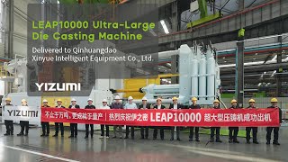 The YIZUMI LEAP 10000 Ultra-Large Die Casting Machine has been successfully delivered.
