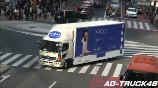 DAOKO / 2nd ALBUM "THANK YOU BLUE" 宣伝トラック＠渋谷