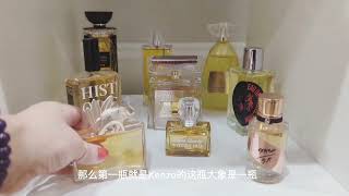 2023年香水合集总结5 My Perfume Collection + mini review 5