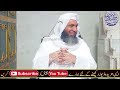 waqia e meraj ka sabaq by hazrat shaikh hanif sahab luharvi d.b.