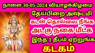 நாளை சக்திவாய்ந்த தேய்பிறை அஷ்டமியில் உங்கள் மொத்த கடனும் தீர இந்த ஒரு தீபம் ஏற்றினால் போதும்..