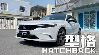 又快又顺，广汽本田型格HATCHBACK e：HEV是致敬经典的诚意？