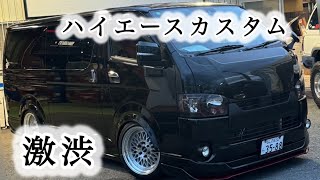 【ハイエース】カスタムpart172 やまかんゲスト　No.120 Kさん