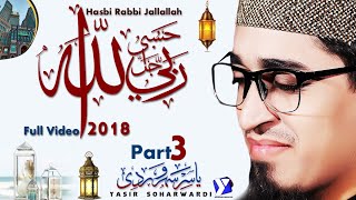 Hasbi Rabbi Jallallah | Yasir Soharwardi | Teray Sadqay Main Aaqa Saw | Part 3 | 2018 Full Video