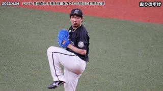 【益田直也】四段モーション⁉︎相手打者からずるいと言わしめた多種多様足カクカク幻惑投法