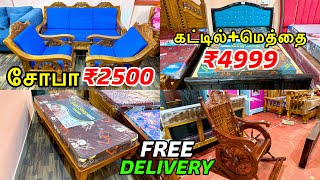 🤯₹2500 ரூபாய்க்கு சோபா - ₹4999 க்கு கட்டில் மற்றும் மெத்தை - Cheapest Furniture Market