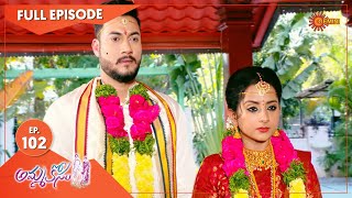 Ammakosam - Ep 102 | 31 Dec 2020 | Gemini TV Serial | Telugu Serial