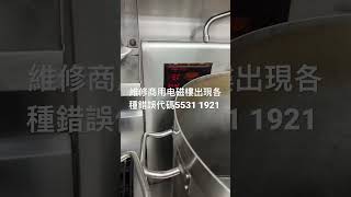 維修電磁爐，￼修理電磁爐，維修商用電磁爐，電磁爐出現各種錯誤代碼或者開機冇反應？电磁炉修理調節不到溫度？或者調節不到功率？駿弘電器維修幫到你5531 1921 ￼