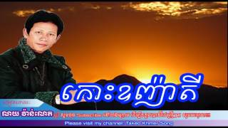 កោះឧញ៉ាតី   ណយ វ៉ាន់ណេត