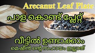 How to make Arecanut leaf plate in home || പാള കൊണ്ട് പ്ലേറ്റ് വീട്ടിൽ ഉണ്ടാക്കാം || diy Craft